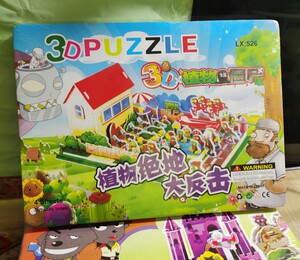 立体拼图儿童益智泡沫拼图玩具