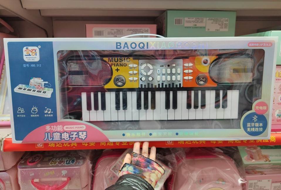 蓝牙儿童电子琴宝奇充电多功能