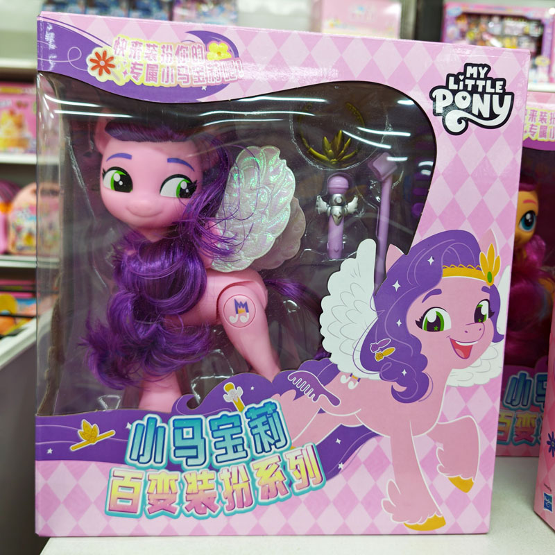 My Little Pony小马宝莉百变装扮系列希悦琪琪小艺3-6岁女孩玩具