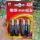 南孚电池5号7号聚能环4碱性电池五号七号智能门锁遥控器鼠标正品