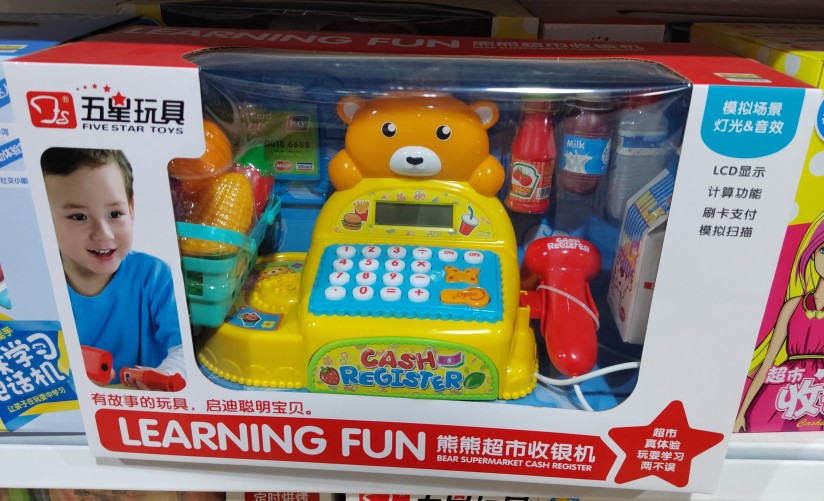 五星玩具熊熊超市收银机38561过家家仿真玩具计算机模拟刷卡扫描