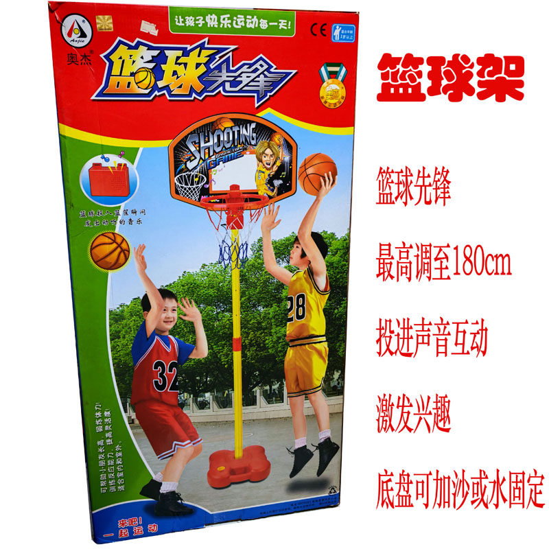 奥杰儿童可升降篮球架玩具带音效