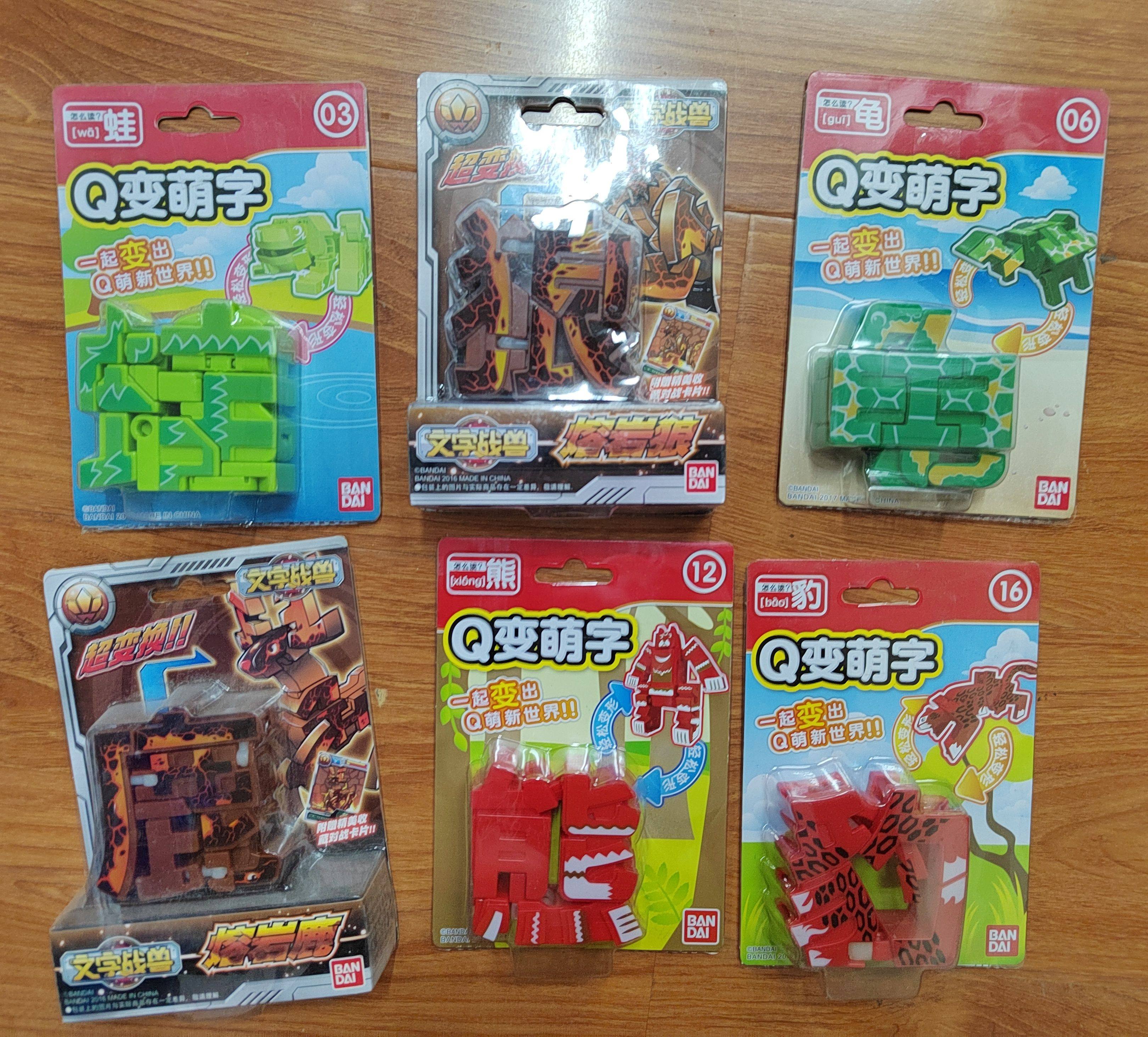 正品万代文字战兽q变萌字变形汉字动物益智玩具猫狗狼狐象豹鹿熊