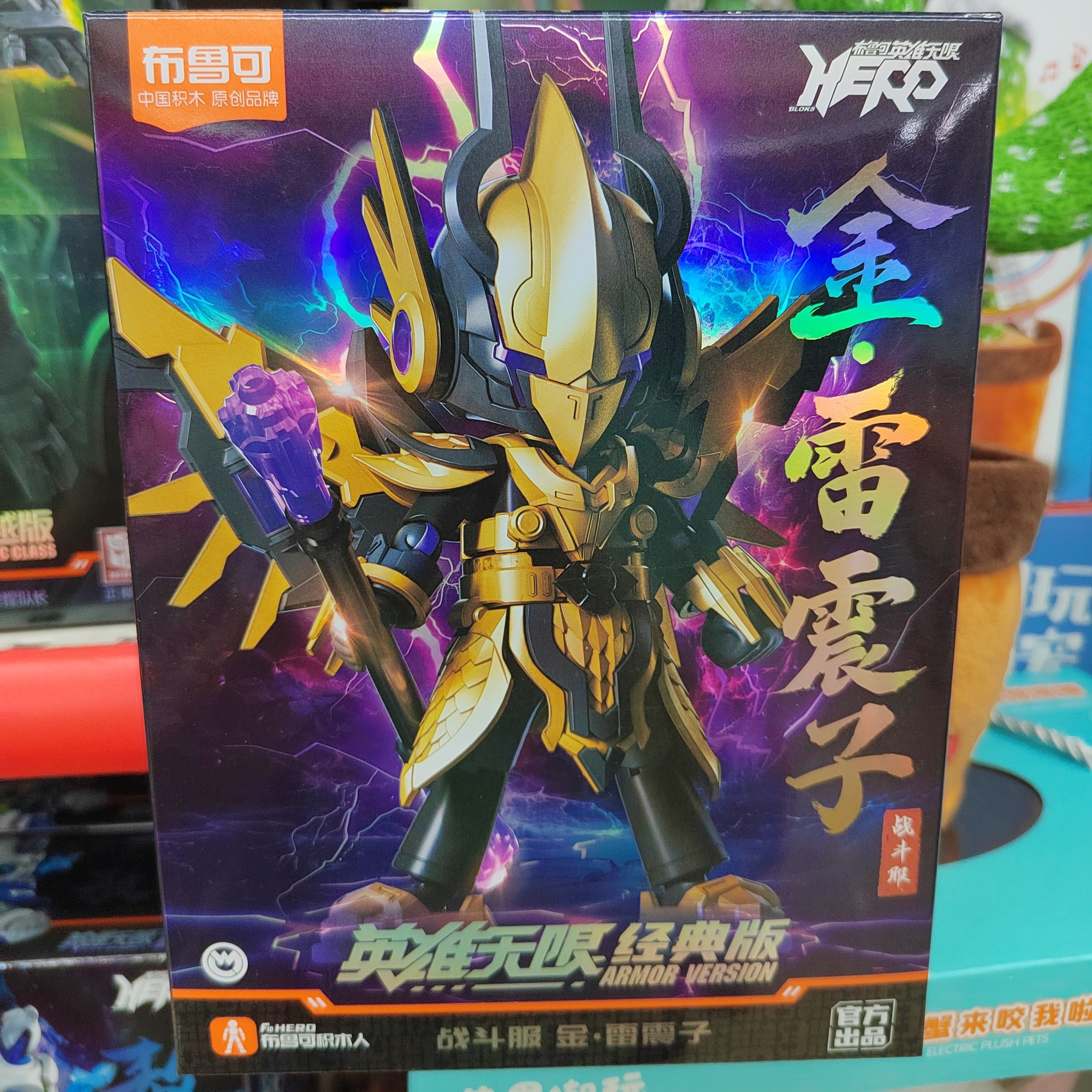 布鲁可英雄无限拼插积木人玩偶公仔法相孙悟空圣铠刘备吕布雷震子,玩具/童车/益智/积木/模型,积木人,淘宝优惠券,粉丝福利购,淘宝优惠卷