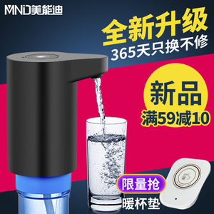 6.9元包邮 美能迪 桶装水电动抽水器 软管+USB充电线