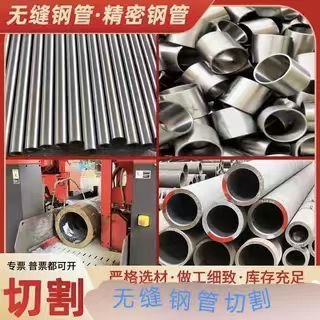 无缝钢管切割精密管切割空心管