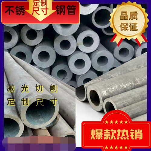 304空心管无缝管不锈钢管子圆管316L加工定制厚壁管无缝钢管零切