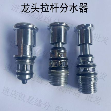 老式拉杆淋浴拉帽配件花洒提拉切换龙头三联混水阀分水器开关配件