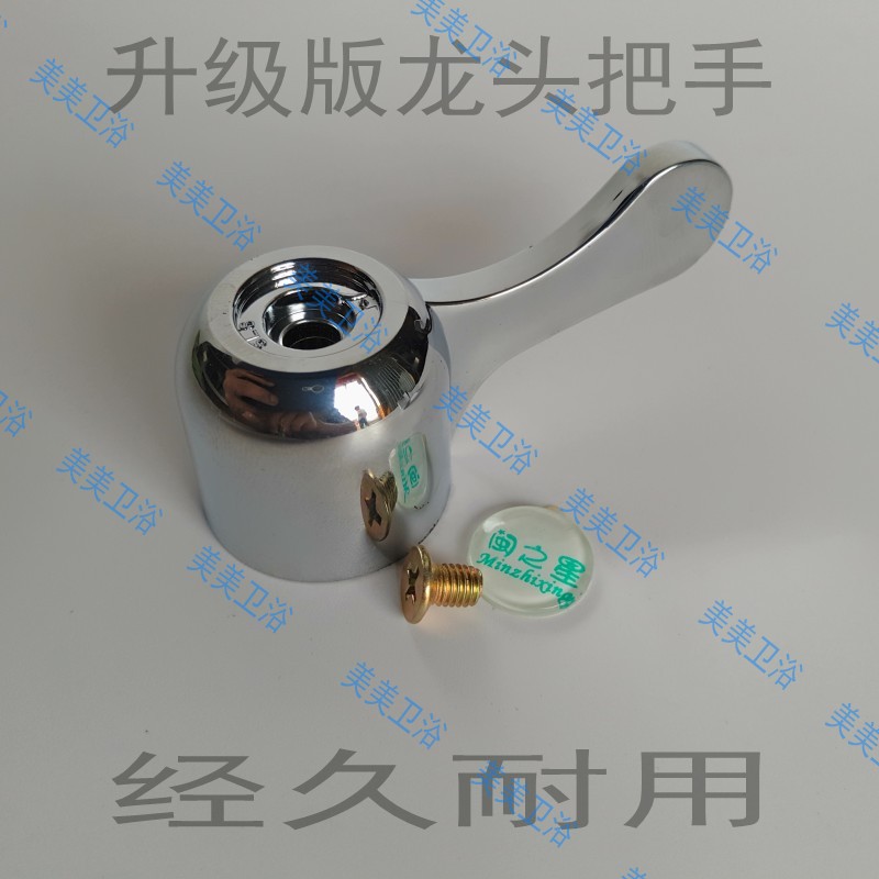 水龙头把手 快开手柄 龙头开关 角阀手轮 龙头手柄 龙头维修配件