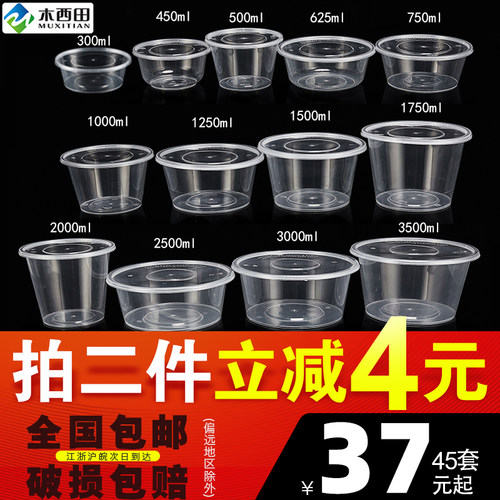 透明1000ml打包便当一次性餐盒