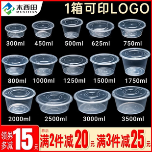 圆形1000ML一次性餐盒打包盒快餐带盖塑料汤碗食品级透明外卖饭盒