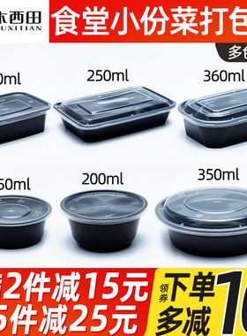 150ml一次性酱料杯打包盒带盖外卖调料盒小吃塑料盒咸菜塑料杯