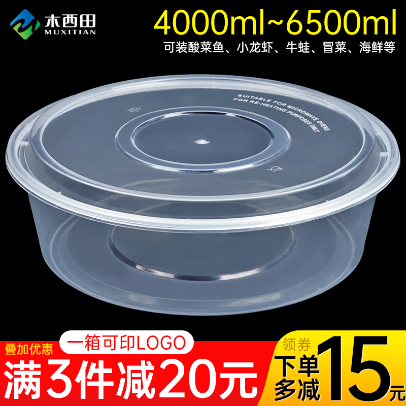 4000ml一次性3斤龙虾特大圆盆