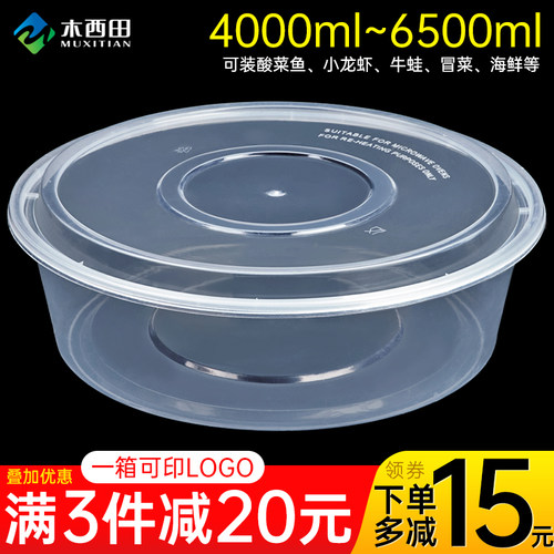 4000ml一次性餐盒龙虾圆盆