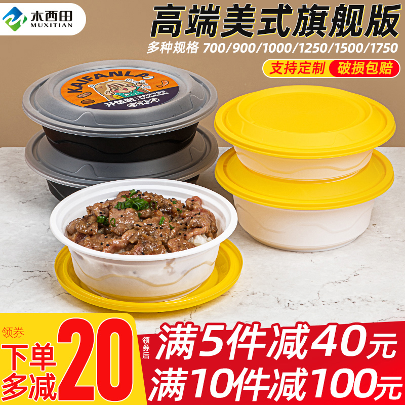 一次性快餐盒外卖圆碗塑料打包盒