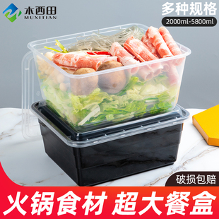 3800一次性餐盒打包盒长方形外卖龙虾火锅酸菜鱼超大容量塑料饭盒
