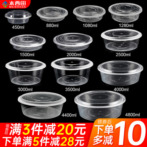 圆形2500ml一次性餐盒龙虾盆冒菜