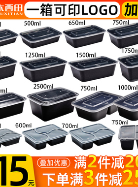 长方形1000一次性餐盒黑色塑料打包盒快餐外卖便当饭盒碗餐具带盖