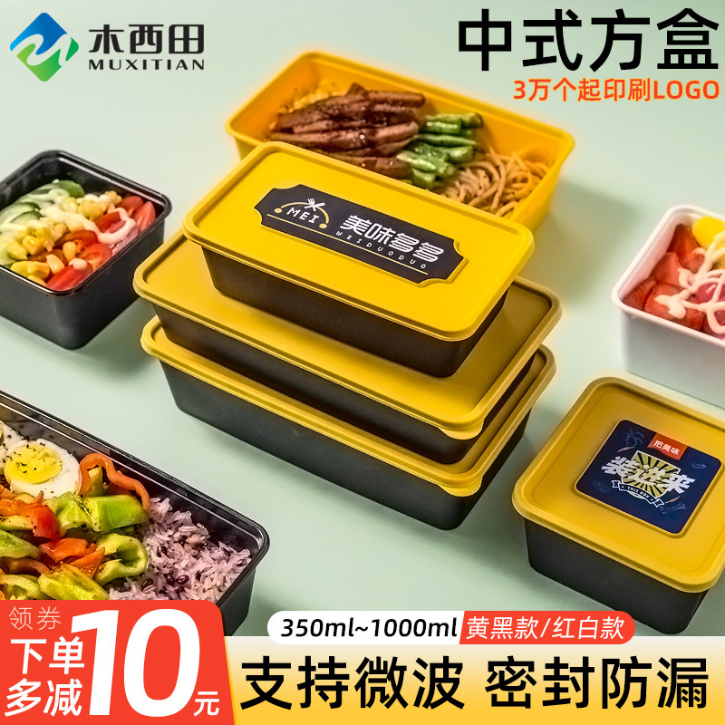 长方形塑料1000ml一次性快餐盒