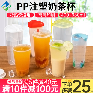 500ml一次性注塑奶茶杯80/90口径透明网红水果茶饮料塑杯磨砂带盖