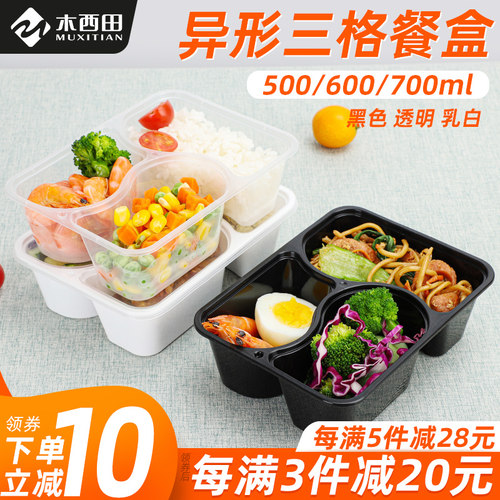 三格500/600/700ml黑一次性餐盒