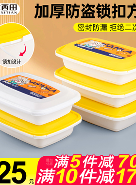 750ml一次性长方形餐盒外卖锁扣打包盒加厚快餐盒商用便当盖饭盒