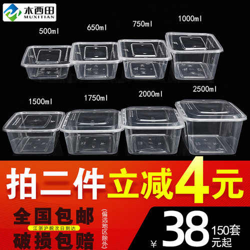 透明长方形1000ml餐盒便当一次性