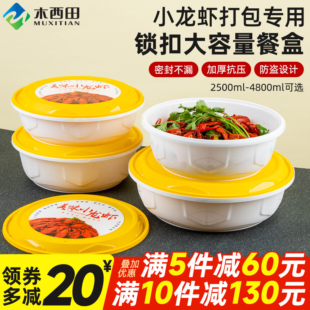 加厚高档锁扣龙虾酸菜鱼打包圆盆