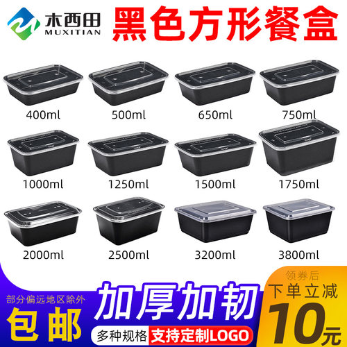 长方形400ML加厚一次性餐盒打包