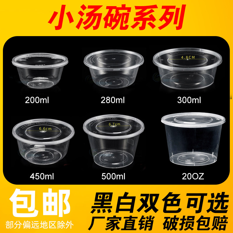 打包盒一次性圆形汤碗餐盒外卖小菜水果冰粉芋圆碗透明黑色带盖