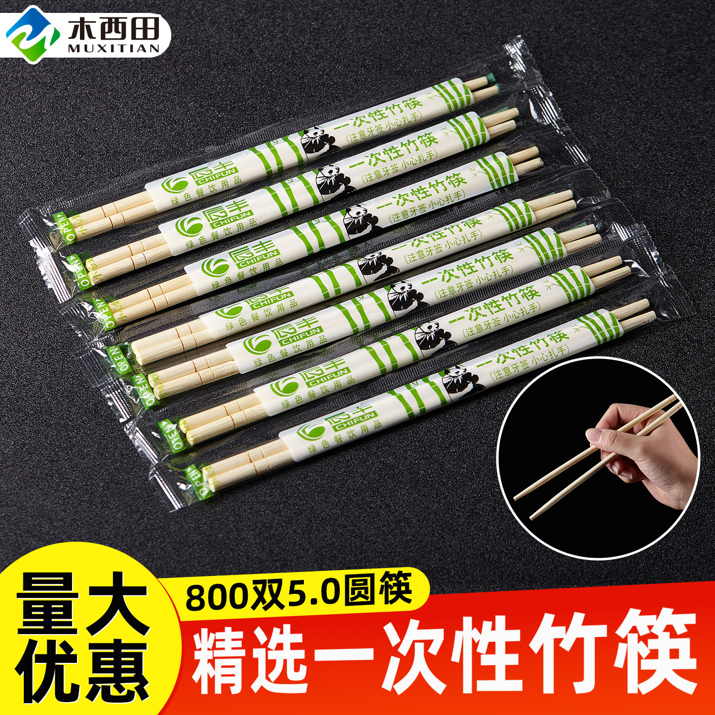 一次性筷子带牙签独立包装方便筷饭店打包圆竹筷包邮餐具筷800双