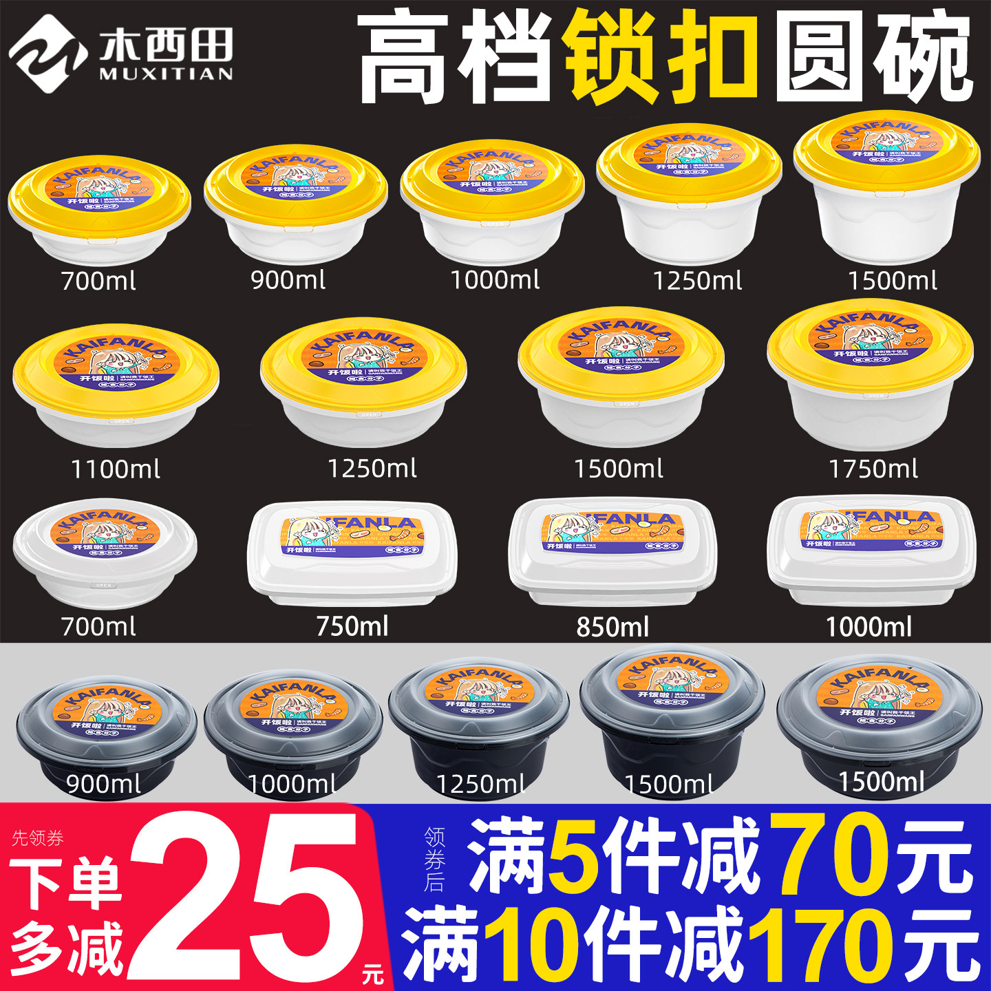 一次性防盗锁扣快餐盒圆形