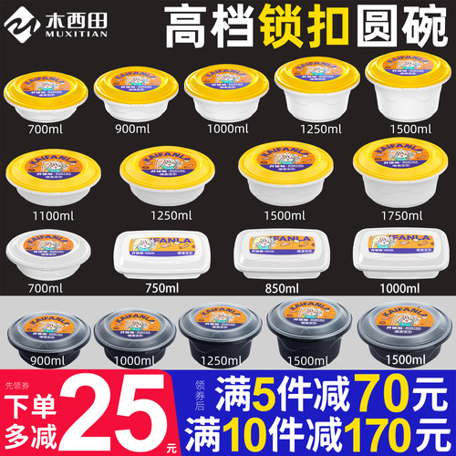 一次性防盗锁扣快餐盒圆形