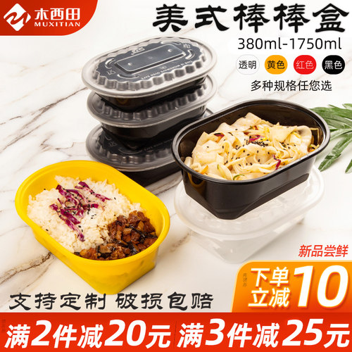 美式彩色棒椭圆形一次性水果捞