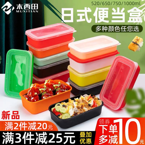 彩色日式长方形1000ml一次性餐盒