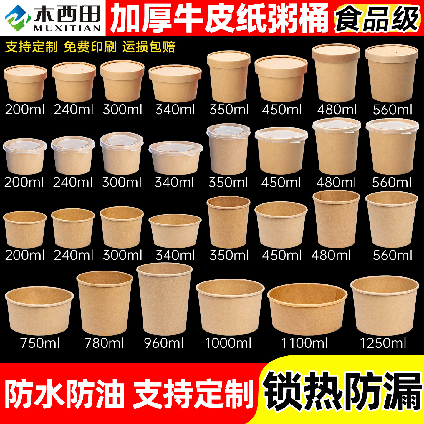 外卖牛皮纸打包盒汤桶汤杯粥碗图片