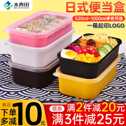 日式520一次性长方形外卖轻食沙拉打包盒外卖快餐塑料便当盒透明
