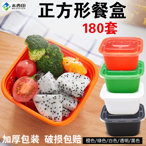 高档美式正方形500ml快餐便当