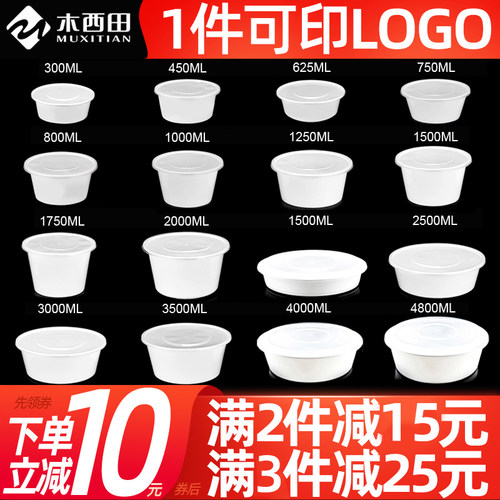 圆形一次性餐盒酸菜鱼塑料