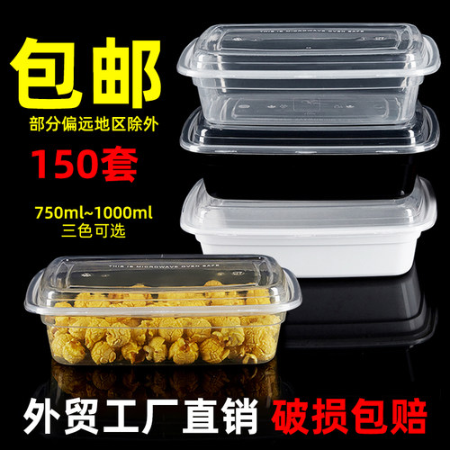 塑料一次性快餐盒美式便当打包盒
