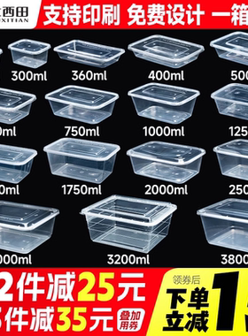 长方形1000ML一次性餐盒打包盒快餐盒食品级塑料带盖透明外卖饭盒