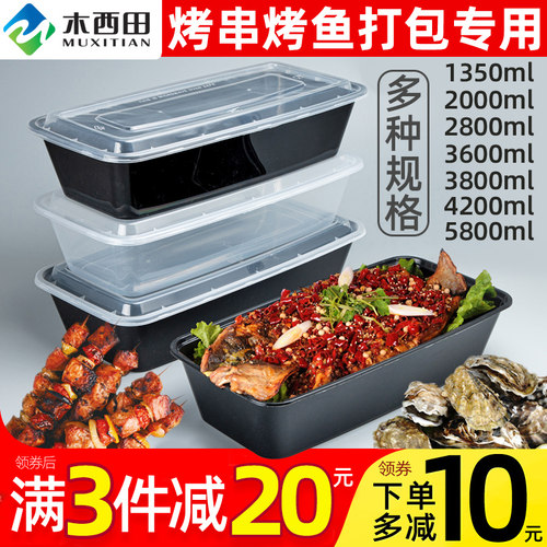 黑色外卖打包盒长方形