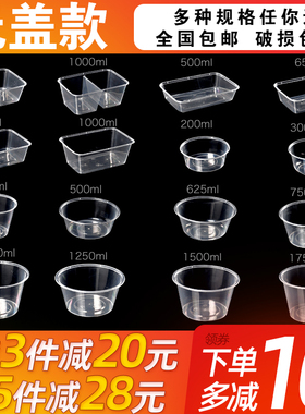 无盖款圆形餐盒水果盒 外卖打包盒 一次性餐盒快餐汤碗便当盒