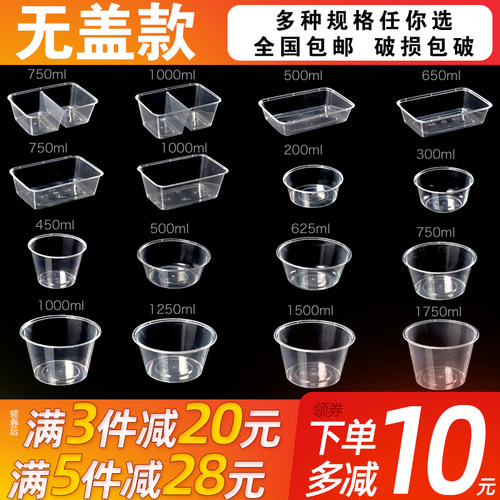 无盖水果外卖打包汤碗一次性餐盒