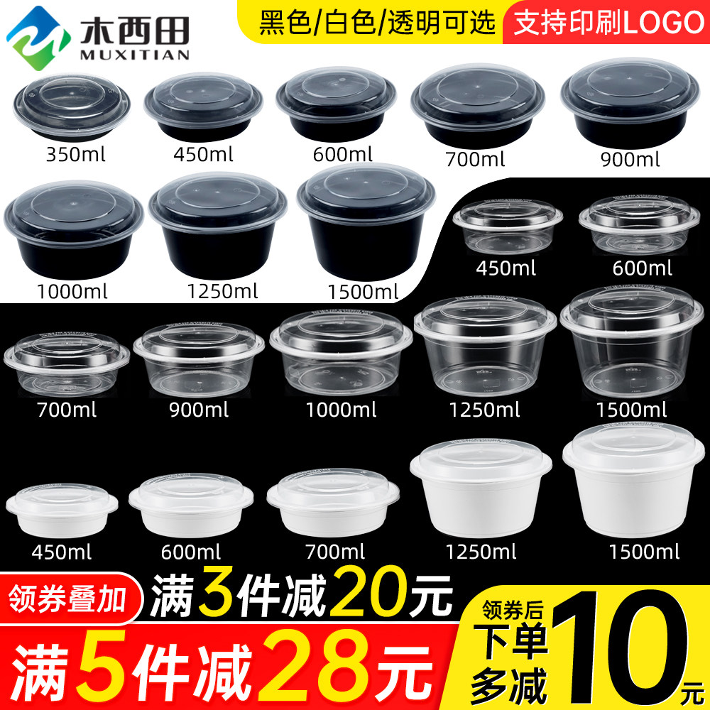 美式加厚圆形一次性餐盒外卖打包盒塑料餐盒面碗汤碗凸盖快餐饭盒