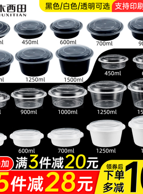美式加厚圆形一次性餐盒外卖打包盒塑料餐盒面碗汤碗凸盖快餐饭盒