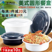 American high-grade thickened round series packing box plastic lunch box packing bowl noodle bowl soup bowl convex lid box 200 sets