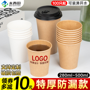 一次性纸杯家用水杯广告杯子定做印刷特厚整箱批茶杯商用大号防烫