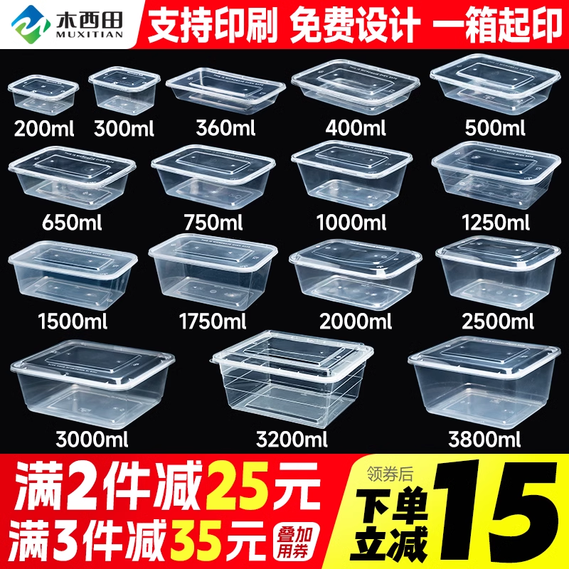 长方形1000ML一次性餐盒打包盒快餐盒食品级塑料带盖透明外卖饭盒