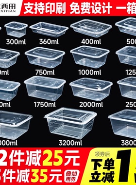 长方形1000ML一次性餐盒打包盒快餐盒食品级塑料带盖透明外卖饭盒
